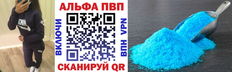 Купить где  Уяр  A-PVP мука 