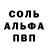 АМФЕТАМИН Розовый petr glazov