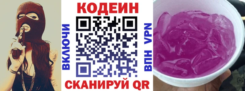 Купить где  Уяр  Codein Purple Drank 