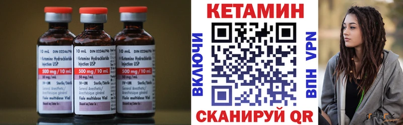 КЕТАМИН VHQ  Купить закладки  Уяр 
