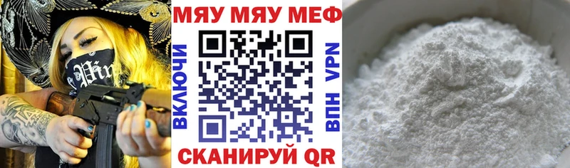 Меф мяу мяу  Купить закладки  Уяр 