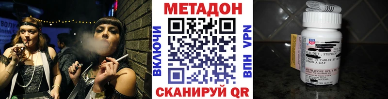 Метадон methadone  Купить закладки  Уяр 